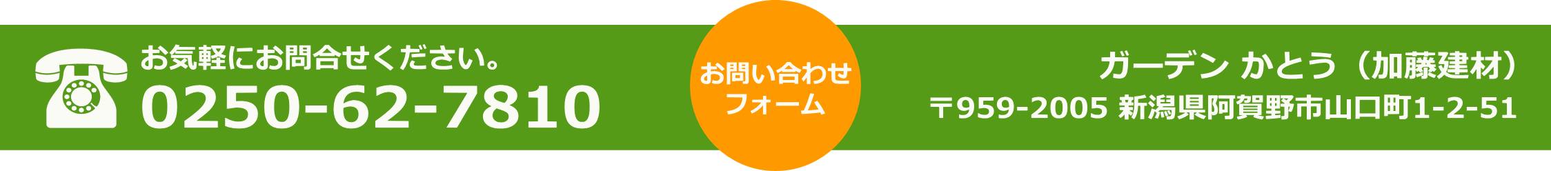 お問い合わせ